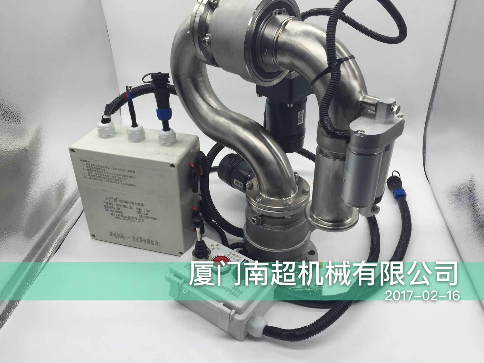 洒水车智能喷枪