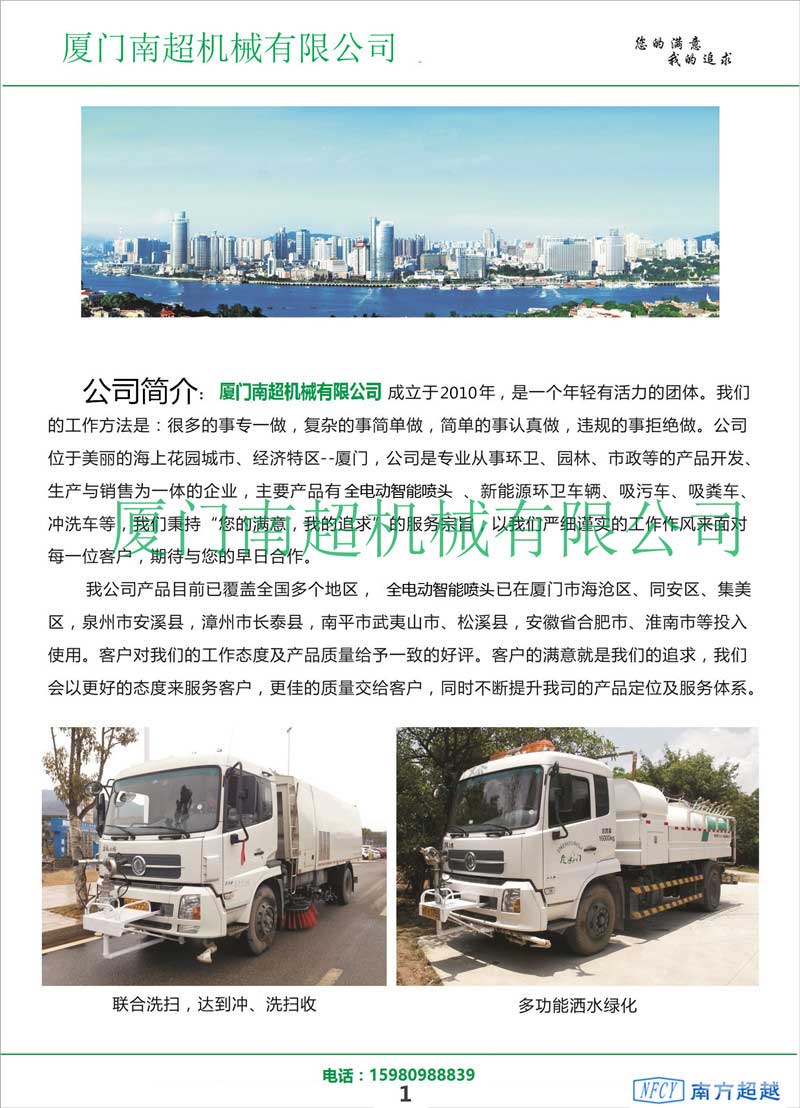 智能喷枪1