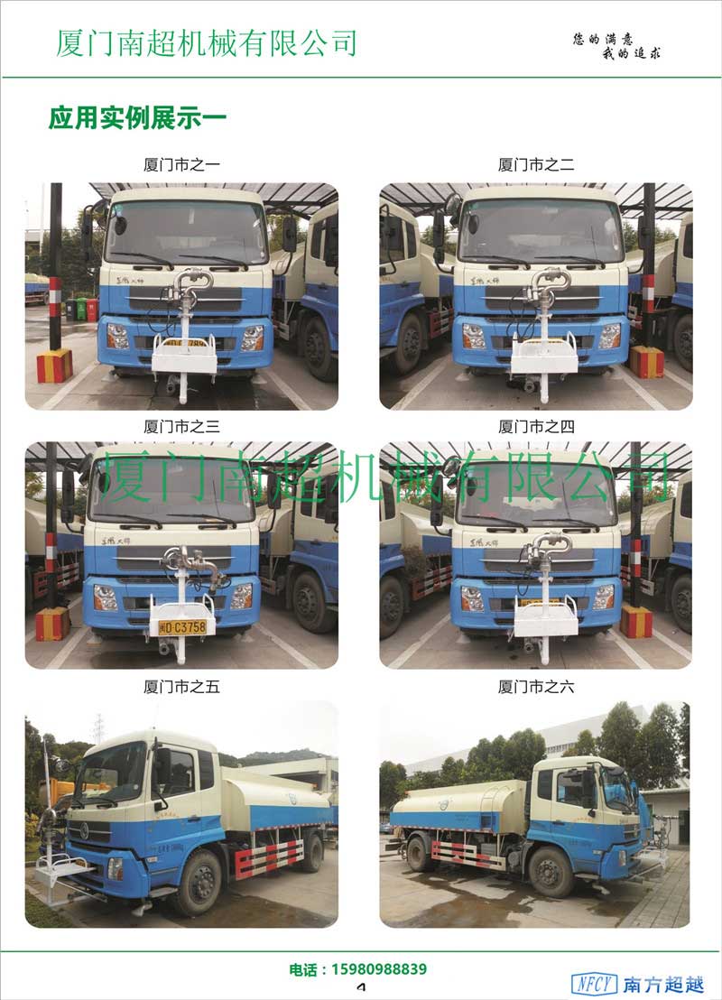 智能喷枪4