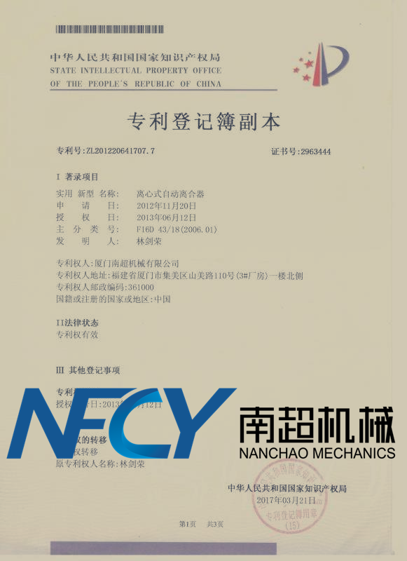 离心式自动离合器